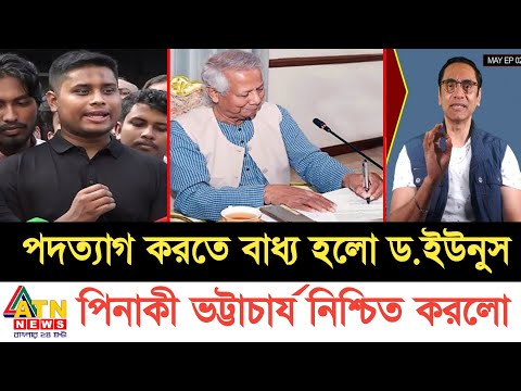 Ajker Bangla Khobor 15 Sep 2024 | Bangladesh Letest News | Somoy Sangbad News | Bangla News Today