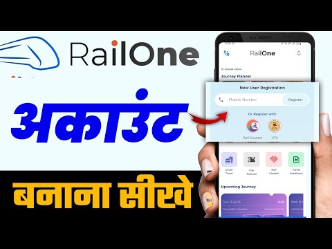 RailOne App पर Account कैसे बनाएं? | New Registration & Login Process Step by Step
