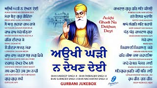New Shabad Gurbani Kirtan 2025 Jukebox - Nonstop Gurbani - Nonstop Shabad Kirtan - New Shabad Kirtan