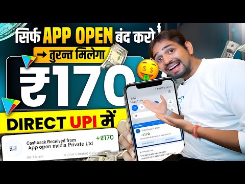 NEW UPI EARNING APP 2025 | ONLINE PAISE KAISE KAMAYE | PAISA KAMANE WALA APP | NEW EARNING APP TODAY