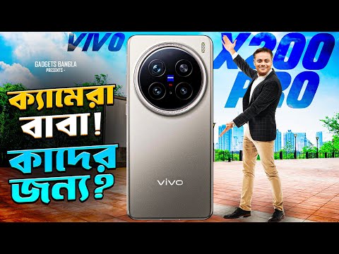 Vivo X200 Series Hands On 👍 Vivo X200, X200 Pro Vlog 🙂