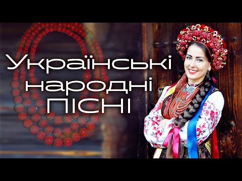 ГАРНІ УКРАЇНСЬКІ НАРОДНІ ПІСНІ💕В саду гуляла 💙💛UKRAINIAN SONGS