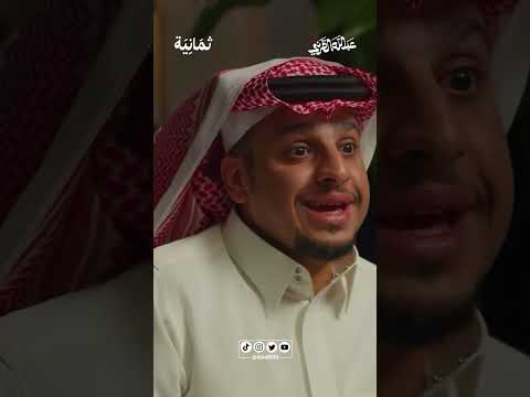 تسلفت عشان اسوي مسلسل شباب البومب!