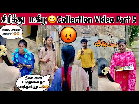 சண்டக்கோழி😃Collection Video Part 5 🤣🤣#comedy // Sanda Kozhi Channel