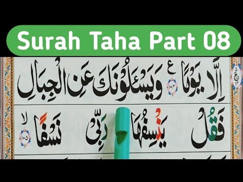 Surah Taha Full || Episode 08|| Learn Surah Taha With Tajweed Word By Word || Quran Teacher USA