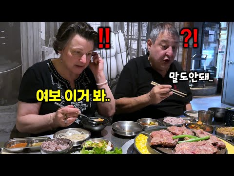 "고기불판이 테이블에 붙어있어!?" 말로만 듣던 한국 고기집을 처음 가본 캐나다 부모님 반응
