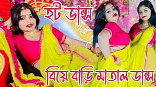 নিজের বিয়েতে নিজেই মাতাল ডান্স দিয়ে দিলাম 🤩 #vlog