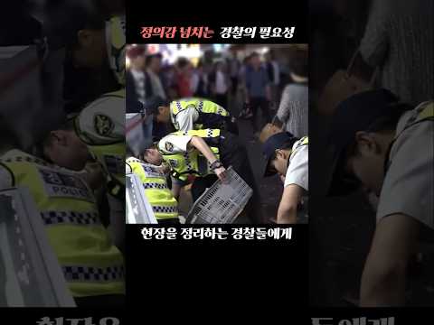 순경에 대해 당신이 몰랐던 사실