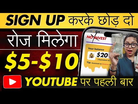 🤑Automatic Paise Kamane Wala App | How Yo Earn $5 to $10 Day | New Earning App 2025