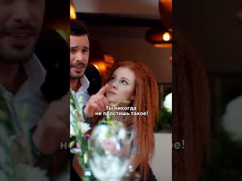 Решил отмазаться от неудачного свидания 😱🤣 #сериал #турция #турецкийсериал #любовьнапрокат