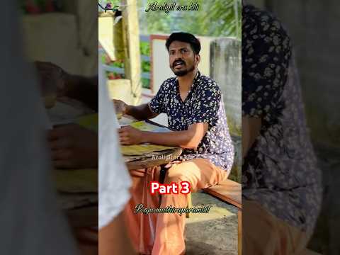 ഗുരുവിന്റെ ഒരു വാക്ക് 🥰part3 #reels #viral #love ❤️❤️