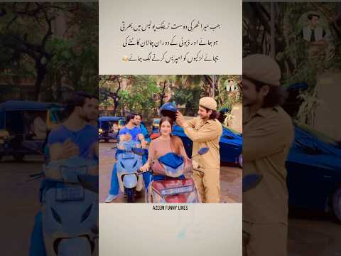 My tharki friend in police ๐๐ =Azeem funny lines #funny #viral #ytshorts #trending