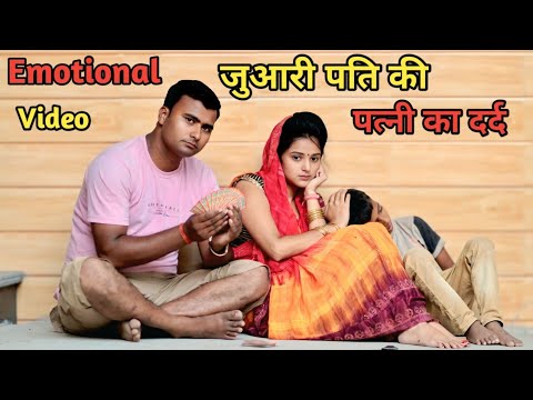 जुआरी पति की पत्नी का दर्द//गरीब औरत की दुखःभरी कहानी//WAQT SABKA BADALTA HAI//GARIB AMIR//KISMAT//
