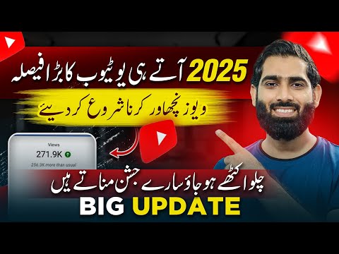 Youtube new Big Update 2025🔥 | YouTube update 2025 | views Kaise badhaye |