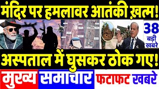 Thailand-Cambodia border clash Big Update, PM Modi meets Keir Starmer, trump, Maldives, Putin