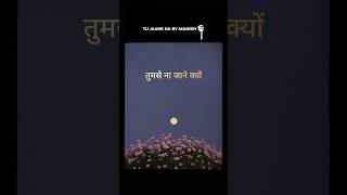 Tu Jaane Na – Sad Love Cover | Pure Feelings Version 😢