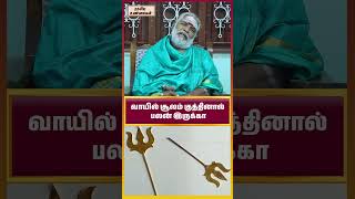 #devotionalbhakthi #unknownfacts #trending #parigaram #sivan #aanmeegam #astrology #kovil