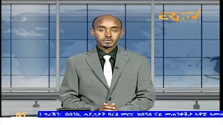 Midday News in Tigrinya for July 28, 2025 - ERi-TV, Eritrea