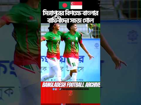 Bangladesh VS Singapore Women International friendly Football Match. Bangladesh Women's Players Goal