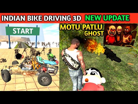 MOTU PATLU Ghost | New Update Cheat Code |Funny Gameplay Indian Bikes Driving 3d 🤣🤣