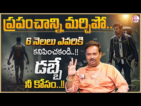 Anantha Latest Money Mantra 2.O | How to Attract Money | Universe Power | Money Management | MC