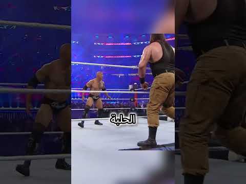 فزعة جون سينا الأسطورية لذا روك! 🤯#shorts
