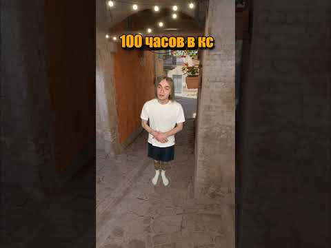 100 vs 5000 часов в КС                  #пяткин #cs #cs2 #csgo #кс2 #ксгоприколы