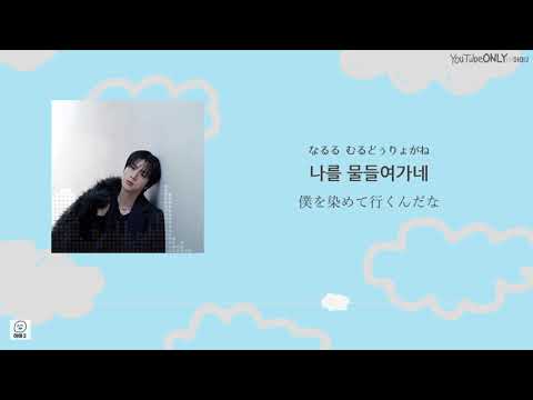 日本語字幕【 구름과 떠나는 여행 ( With the Clouds ) 】 JIN
