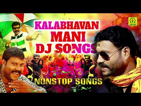 Kalabhavan Mani DJ Songs | Kalabhavan Mani Super Hit Folk Songs | Nonstop Songs |
