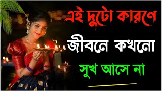 Heart touching quotation |inspirational speech in Bengali |shayari |motivational video