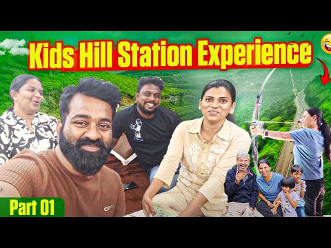 Enga Kids Oda Summer Holidays ku Ooty Poitu Vandhom - part 1 😍💃 | With Love Nagaraj Sangeetha