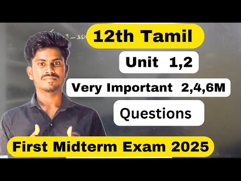 12th tamil first mid term important questions 2025 | 12th tamil First Mid term question paper 2025