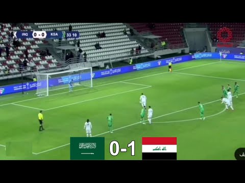 ملخص مباراة العراق السعودية 1-0 بطولة الخليج للقدامى