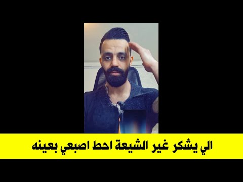 الي يمدحلي قطر ومصر بإيقاف الحرب ويترك الشيعة والله لحط اصبعي بعينه | شاب غزاوي