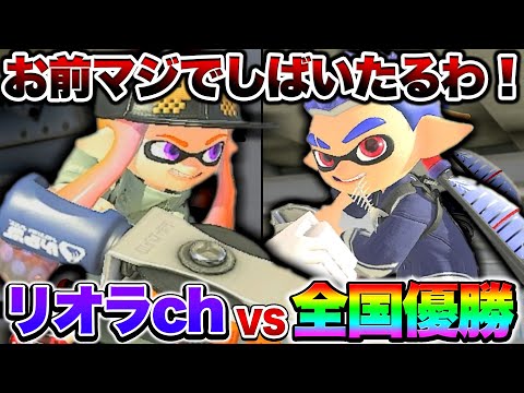 スプラトゥーン甲子園で優勝した日本1のジムワイパー使いとガチバトルしてみた結果が面白すぎたｗｗｗｗ【スプラトゥーン3 splatoon3】【初心者】