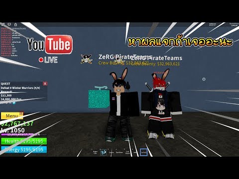 Roblox One Piece Rose Code สอนฟาร มเวลเร มต น ของส ดเจ งท จะบอกจ ดฟาร มง ายๆ Ft Whitelight ไลฟ สด เกมฮ ต Facebook Youtube By Online Station Video Creator - roblox blox piece วธทำโลโกแคลน crew how to create