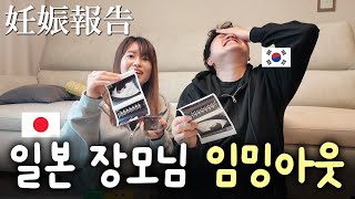 한국에 사는 딸의 임신 소식.. 일본인 엄마의 반응은?