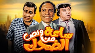 فيلم الكوميديا كلها والضحك مع نجوم الكوميديا عادل امام وسمير غانم 🤣🤣