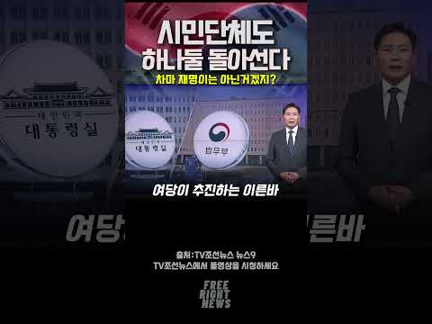하나씩 돌아서는 시민단체들