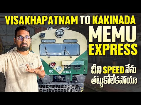 దీని Speed నేను తట్టుకోలేకపోయా || Visakhapatnam To Kakinada MEMU Passenger Full Train Journey