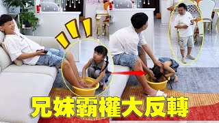 兄妹'洗護霸權'大反轉！哥哥壓妹洗腳，爸爸回來秒變'洗頭小弟'～🦶😱【蘇馨呀】#baby #babygirl #萌娃日常生活記錄 #funny #萌娃搞笑日常