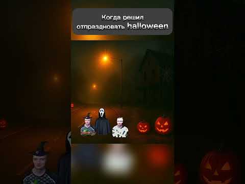 #shortvideo #memes #мемас #funny