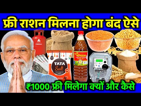 1 अप्रैल 2025 से BPL राशन कार्ड पर मिलेंगे 8 नए लाभ | BPL राशन कार्ड के फायदे | Ration Card Update