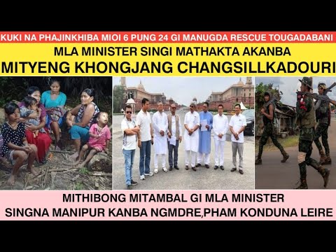 MEOI 1 HATLAMLE || MLA MINISTER SINGI MATHAKTA AKANBA MITYENG KHONGJANG CHANGSILLKADOURI 🔥🔥