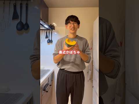かぼちゃを食べるならこれ！