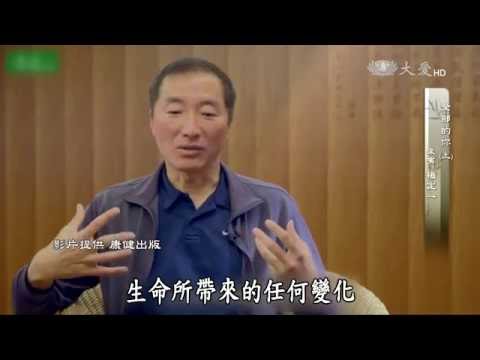 【靜思書軒心靈講座】20160807 - 全部的你(上) - YouTube