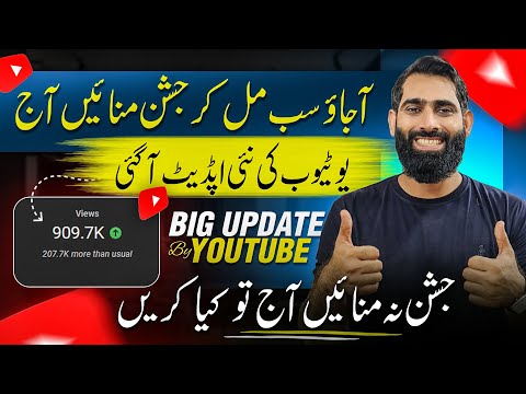 YouTube Big New Update 2025🔥| Latest YouTube Update | YouTube Update |