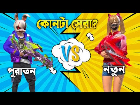 আমি কি জিততে পারবো কাস্টমে নতুন m1014 নিয়ে?😉#itsmeneha