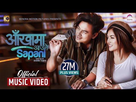 Sunita Thegim-Aankha Ma Aaune Sapani Official MV (Female Version) ft.Paul Shah &amp; Malika Mahat |