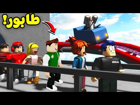 روبلوكس : قضيت يوم كامل طابور الملاهى لعبة roblox !! 😱🎢